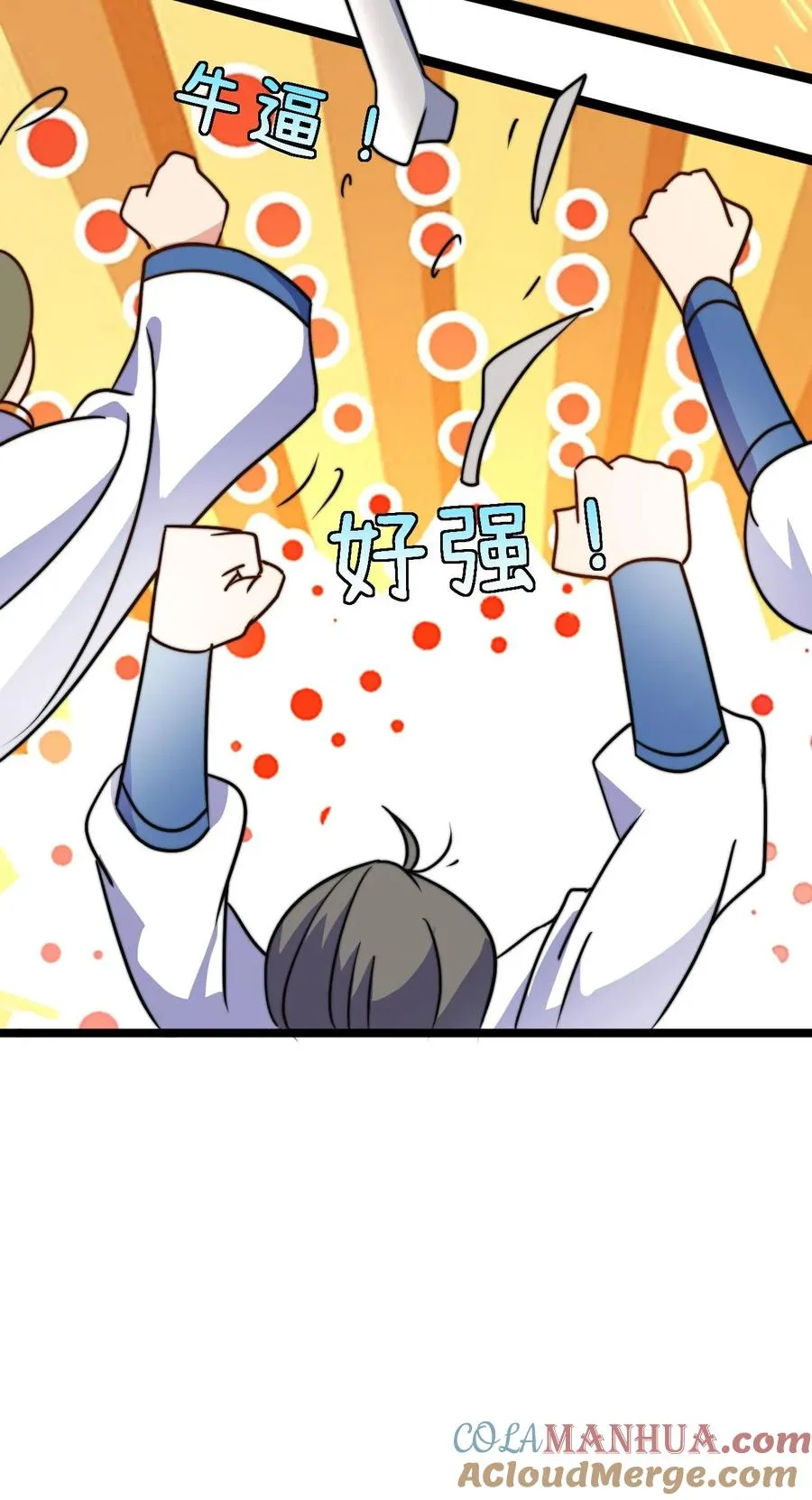 第42话 吃烤肉比赛 第33页