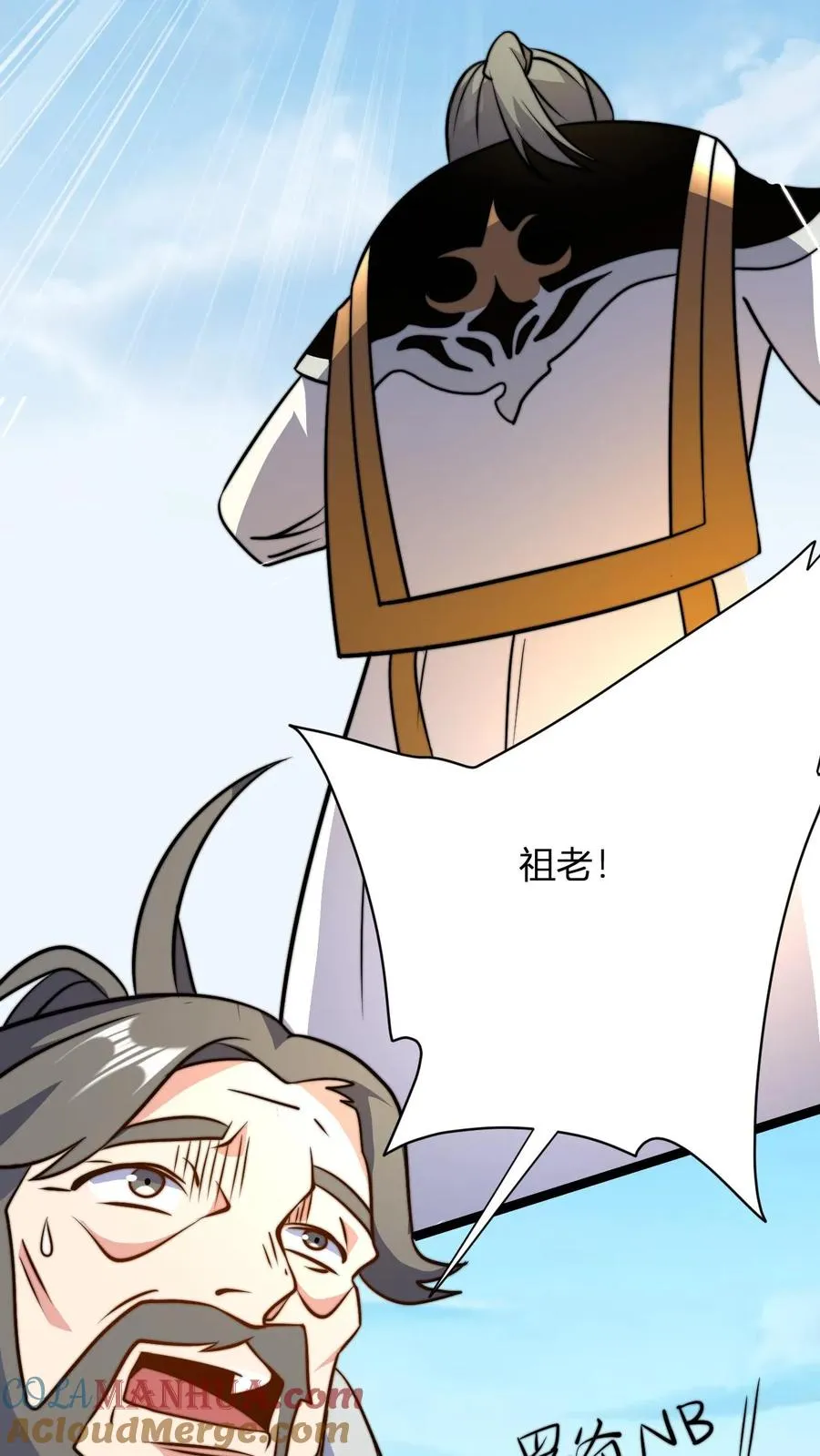 第43话 妖兽精血 第3页