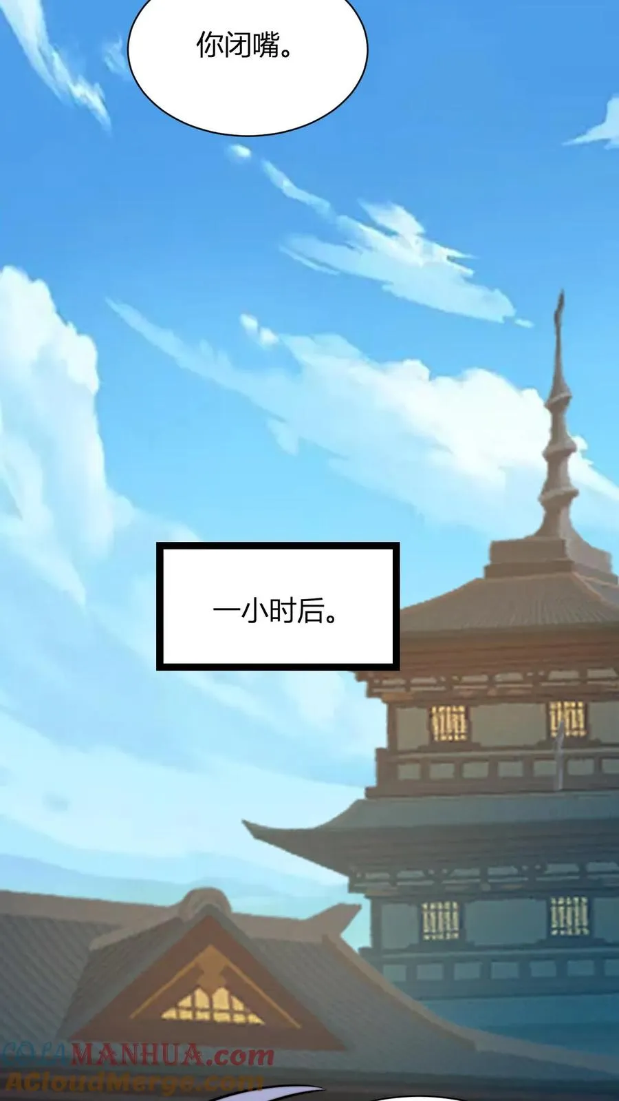 第43话 妖兽精血 第7页