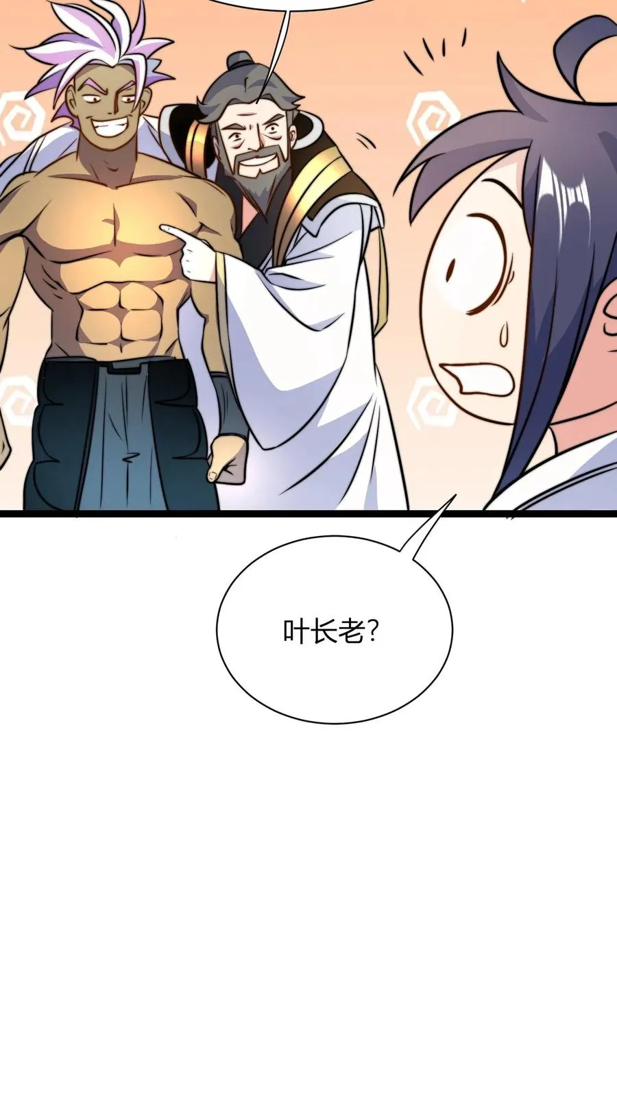 第43话 妖兽精血 第10页