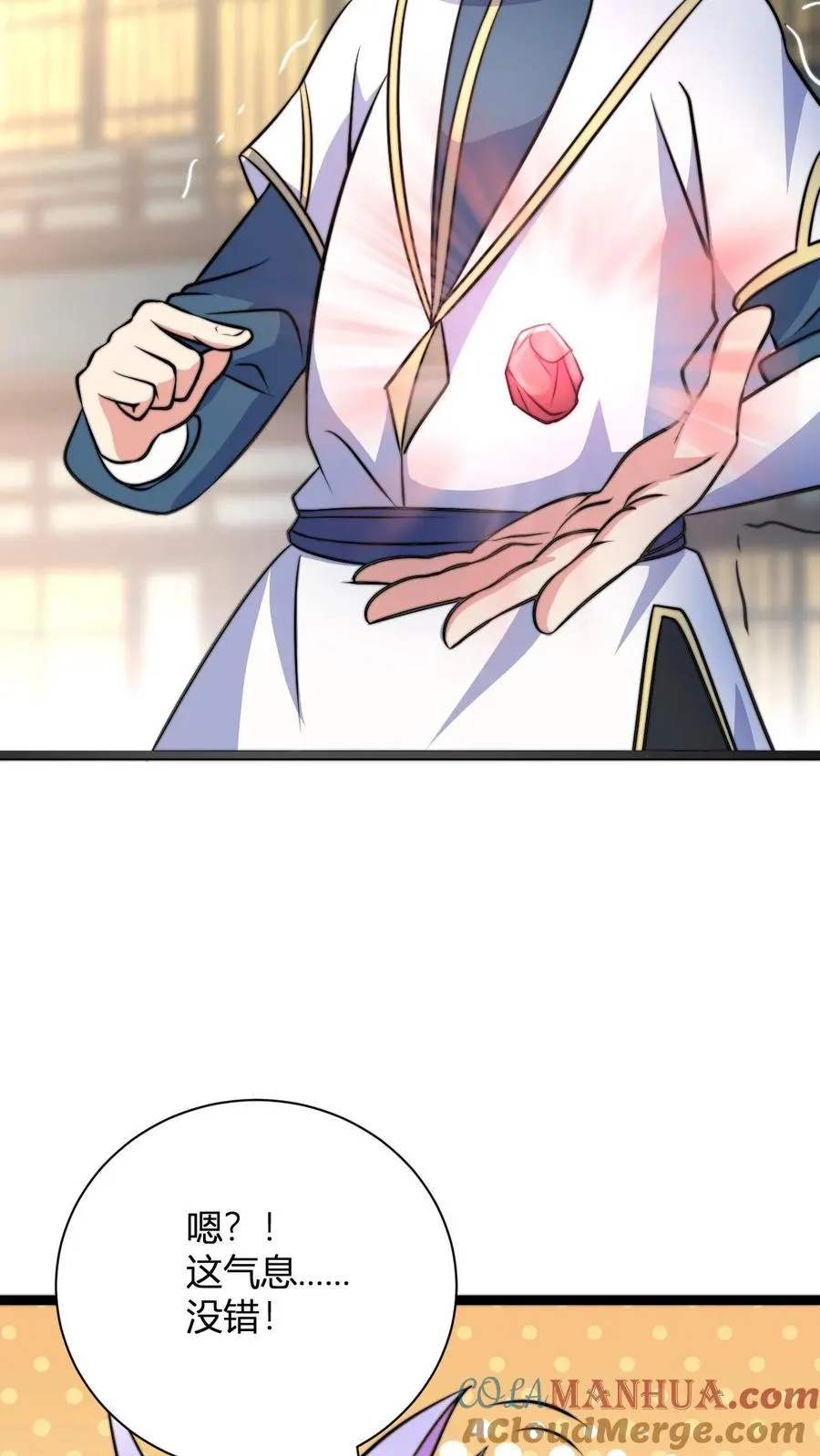 第43话 妖兽精血 第21页