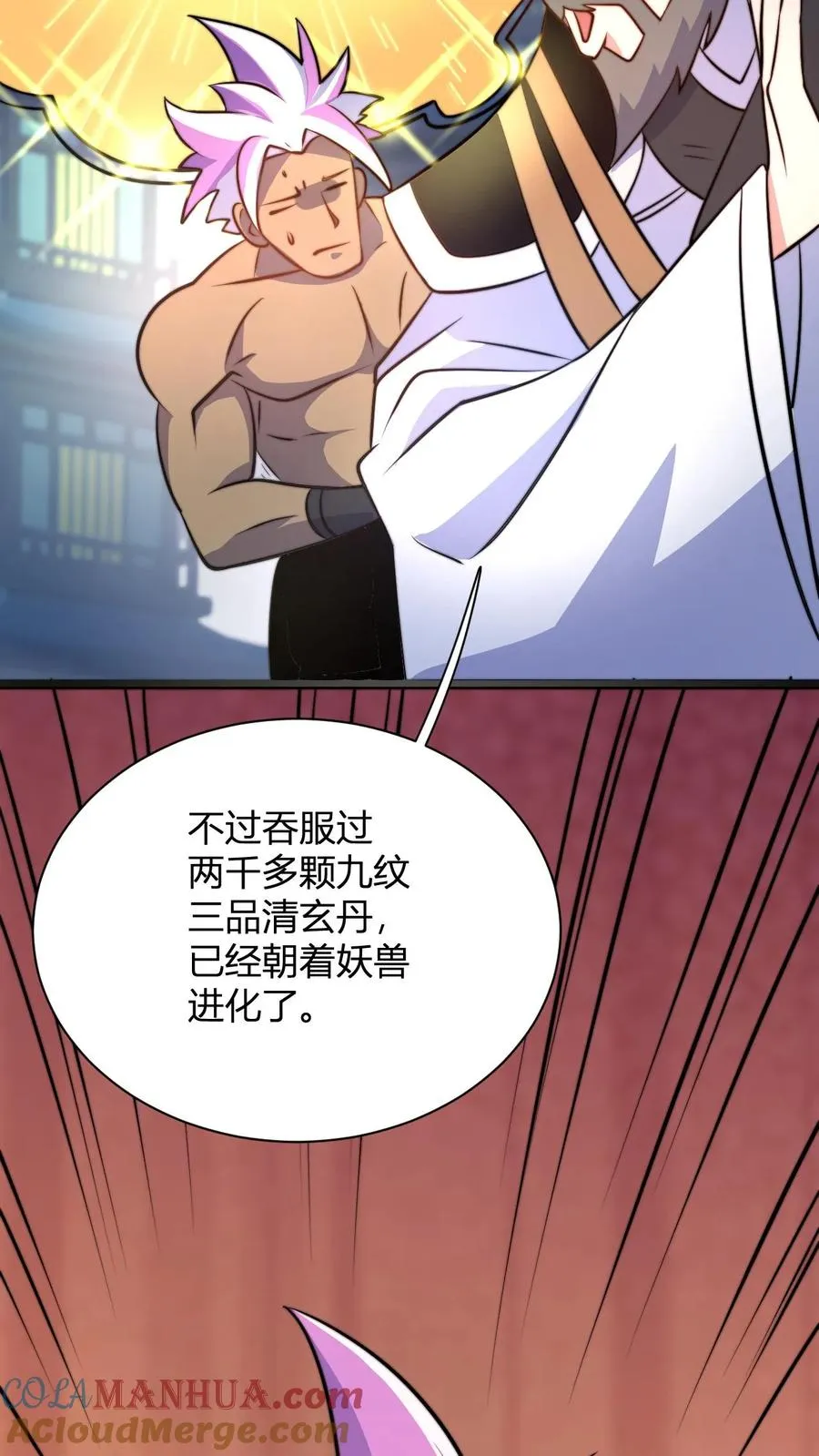第43话 妖兽精血 第25页