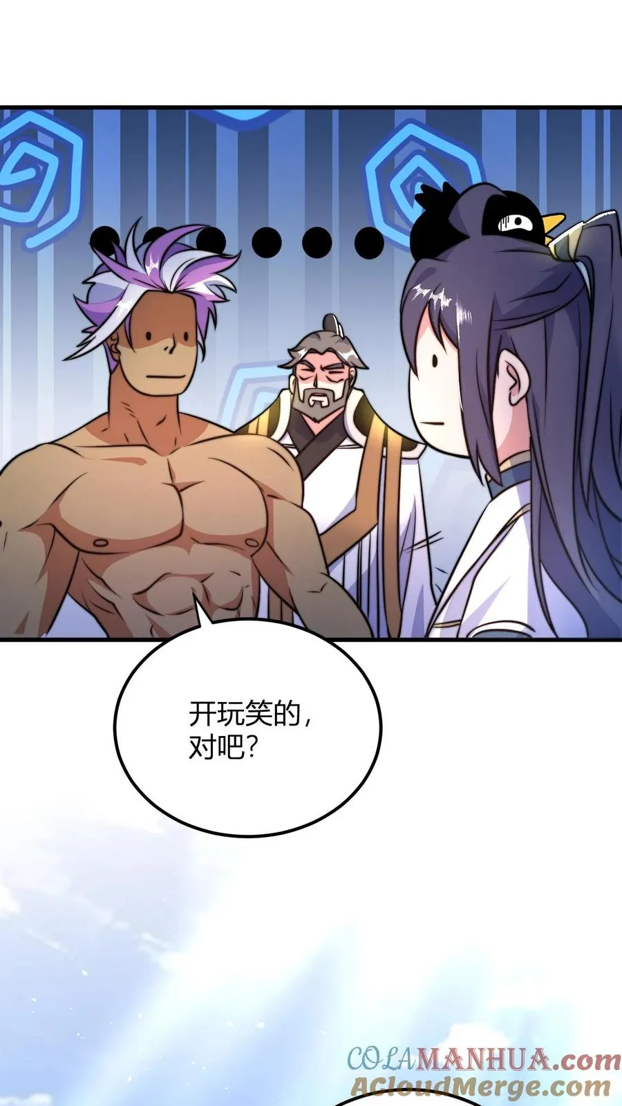第44话 孤寡老人罗凯 第3页