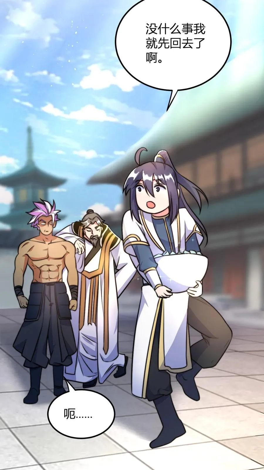 第44话 孤寡老人罗凯 第4页