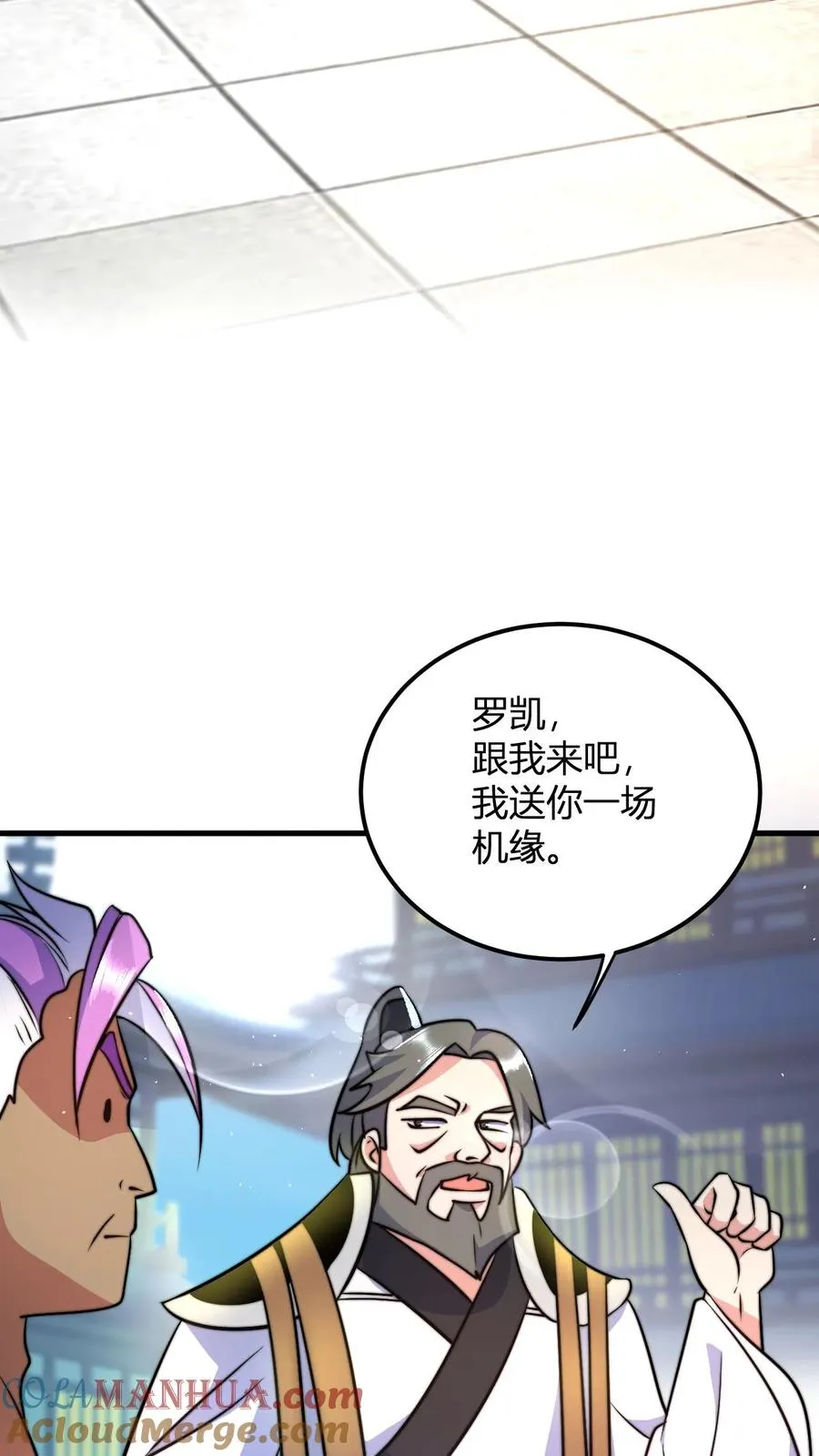 第44话 孤寡老人罗凯 第5页