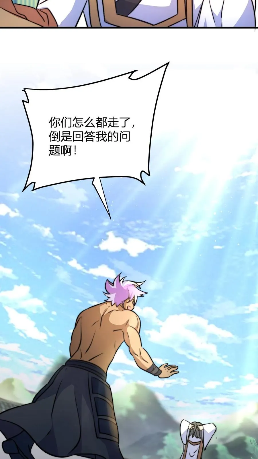 第44话 孤寡老人罗凯 第6页