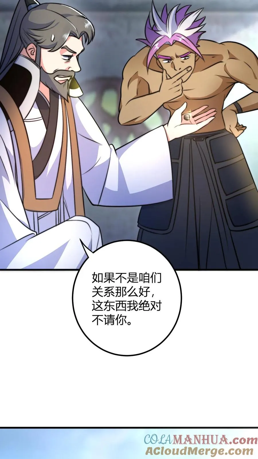 第44话 孤寡老人罗凯 第9页