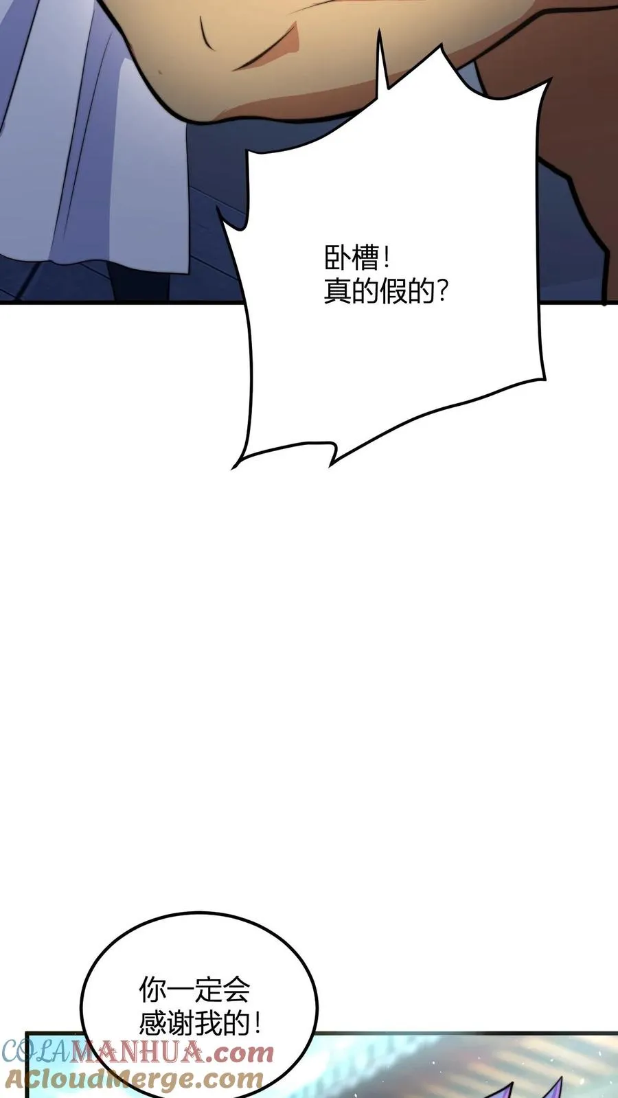 第44话 孤寡老人罗凯 第11页