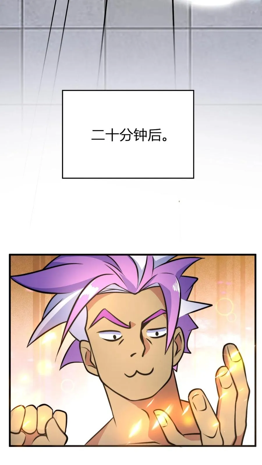第44话 孤寡老人罗凯 第16页