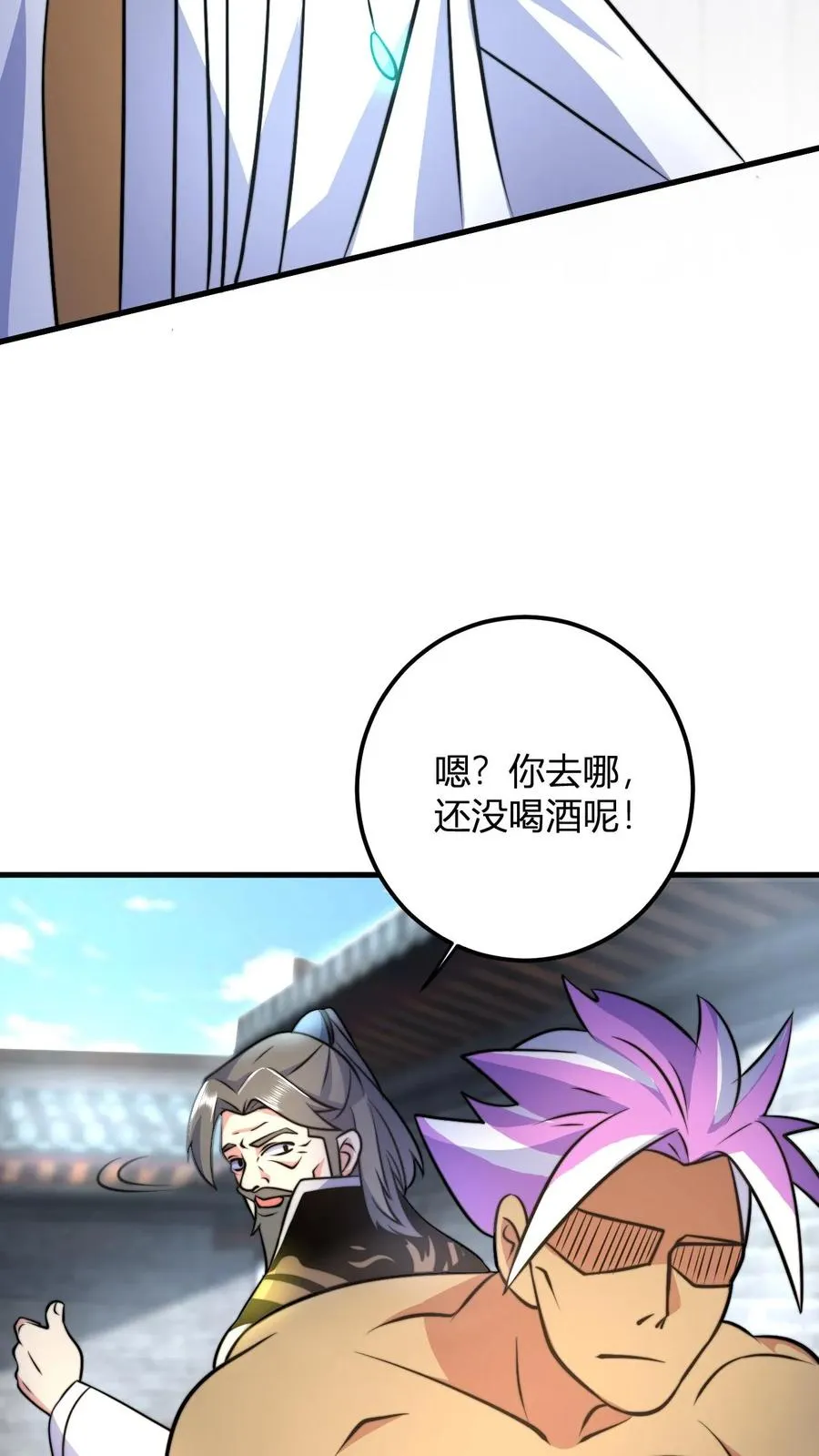 第44话 孤寡老人罗凯 第20页