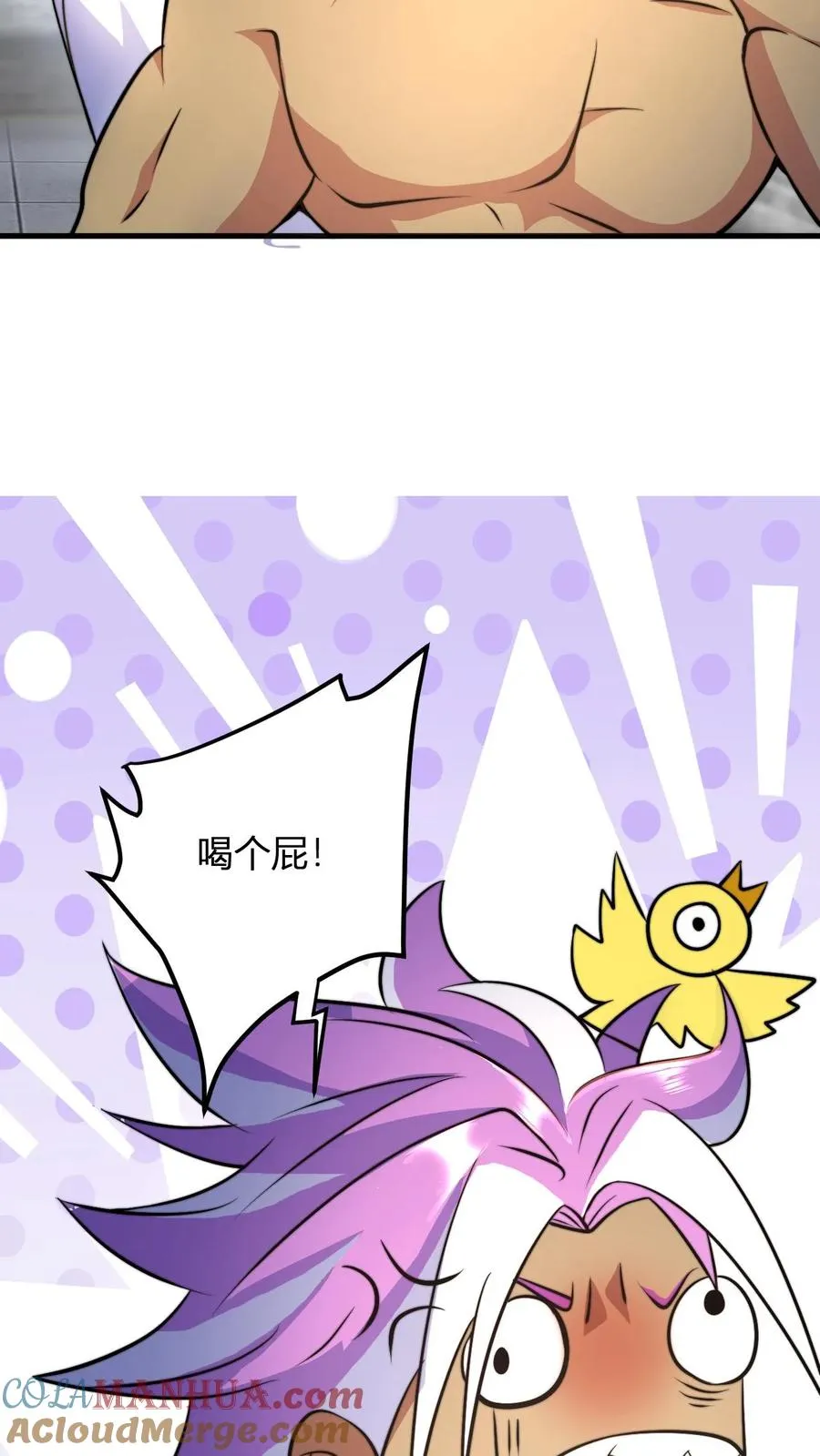 第44话 孤寡老人罗凯 第21页
