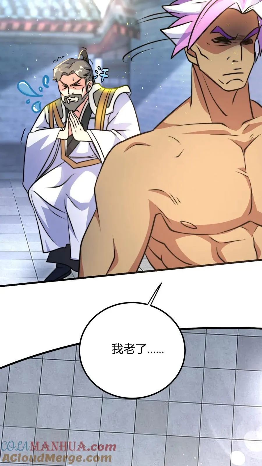 第44话 孤寡老人罗凯 第23页