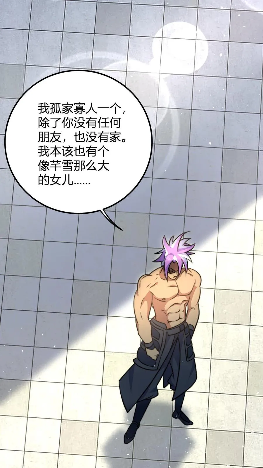 第44话 孤寡老人罗凯 第24页
