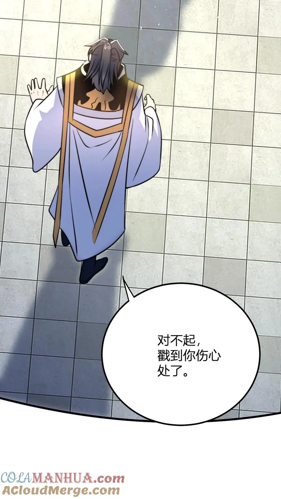 第44话 孤寡老人罗凯 第25页
