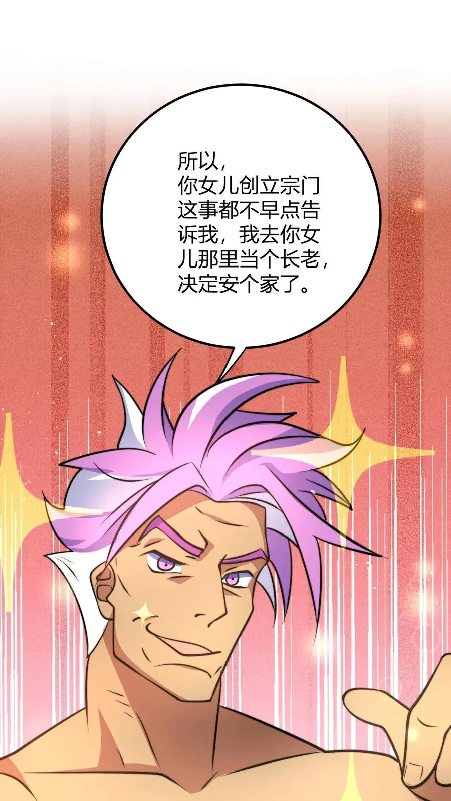 第44话 孤寡老人罗凯 第26页