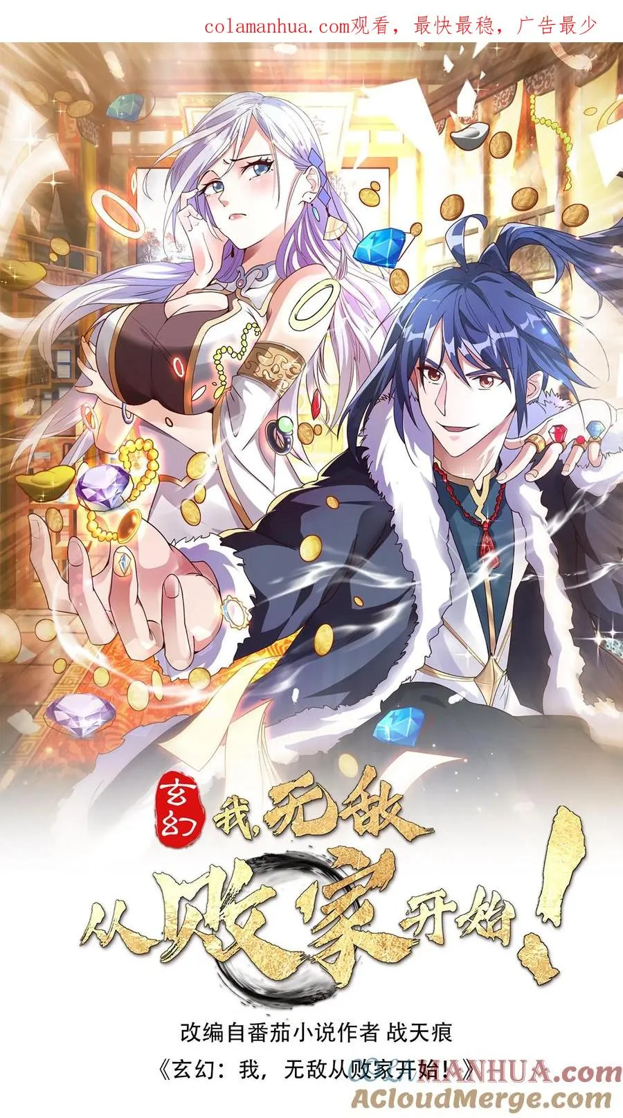 第45话 好好说话别拆我门 第1页