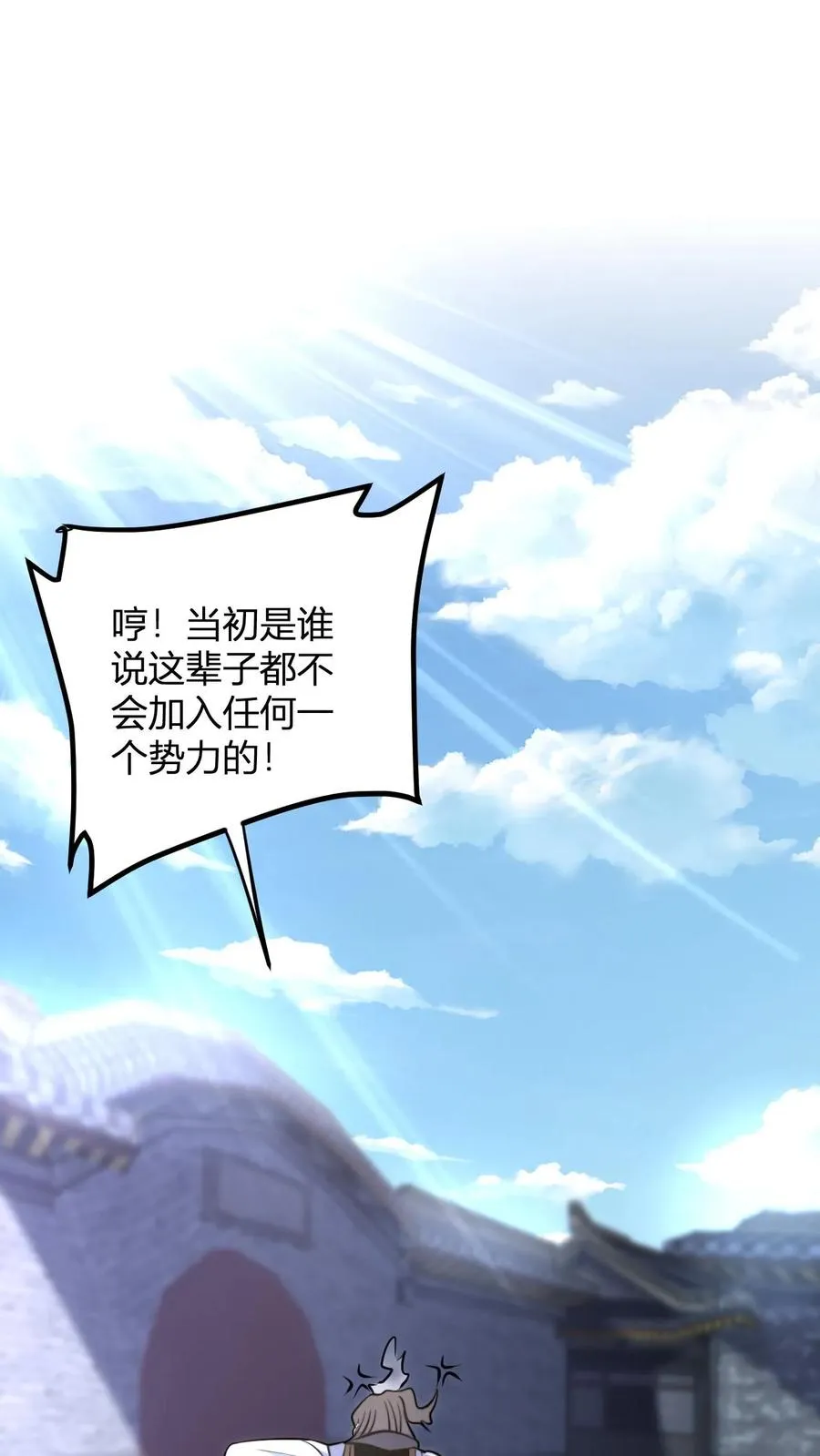 第45话 好好说话别拆我门 第2页