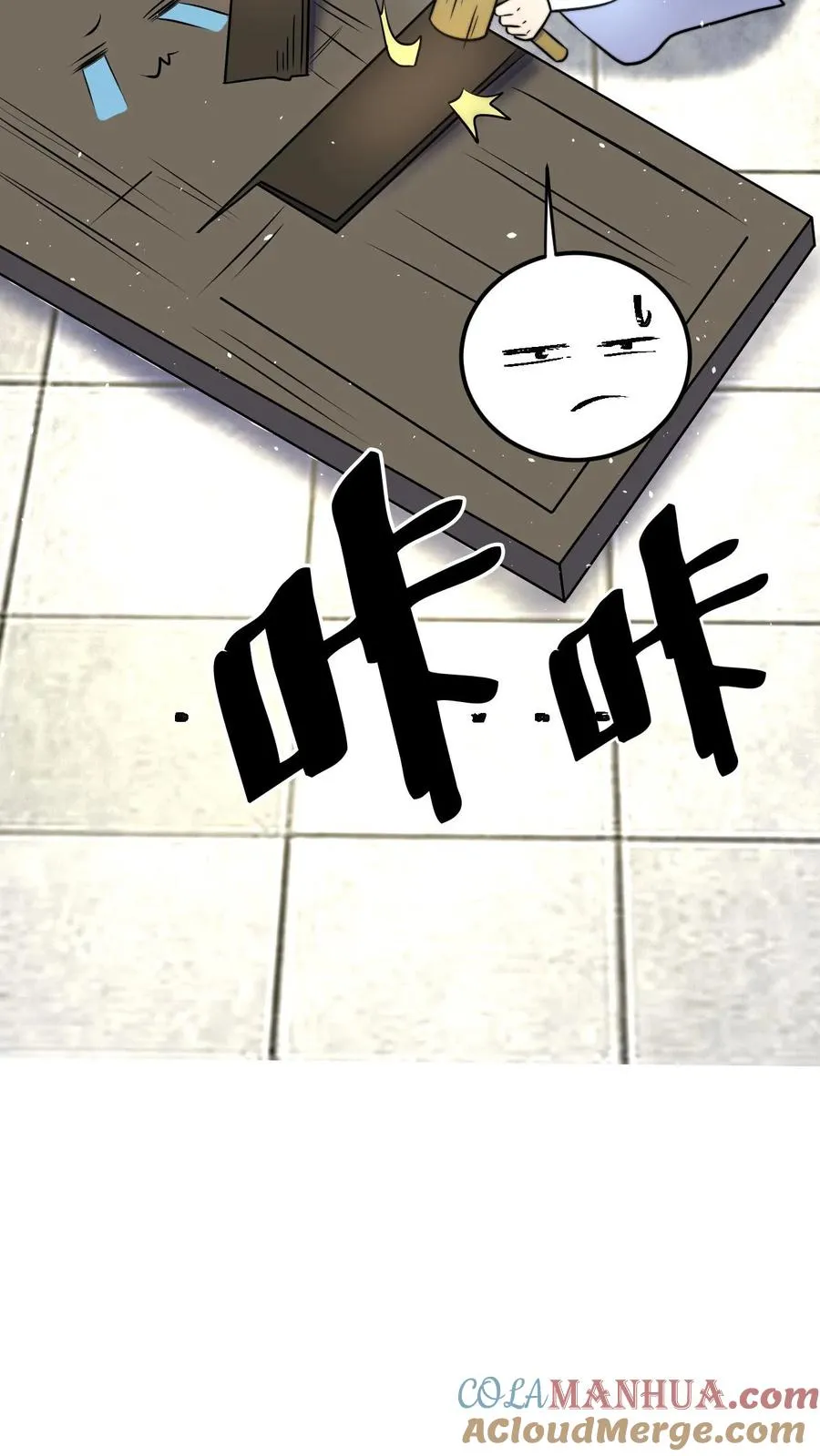 第45话 好好说话别拆我门 第17页