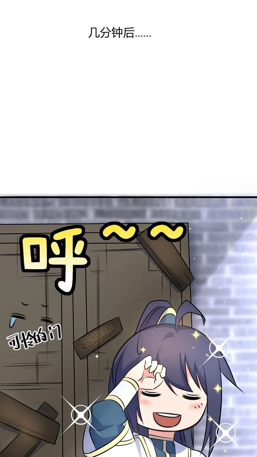 第45话 好好说话别拆我门 第18页
