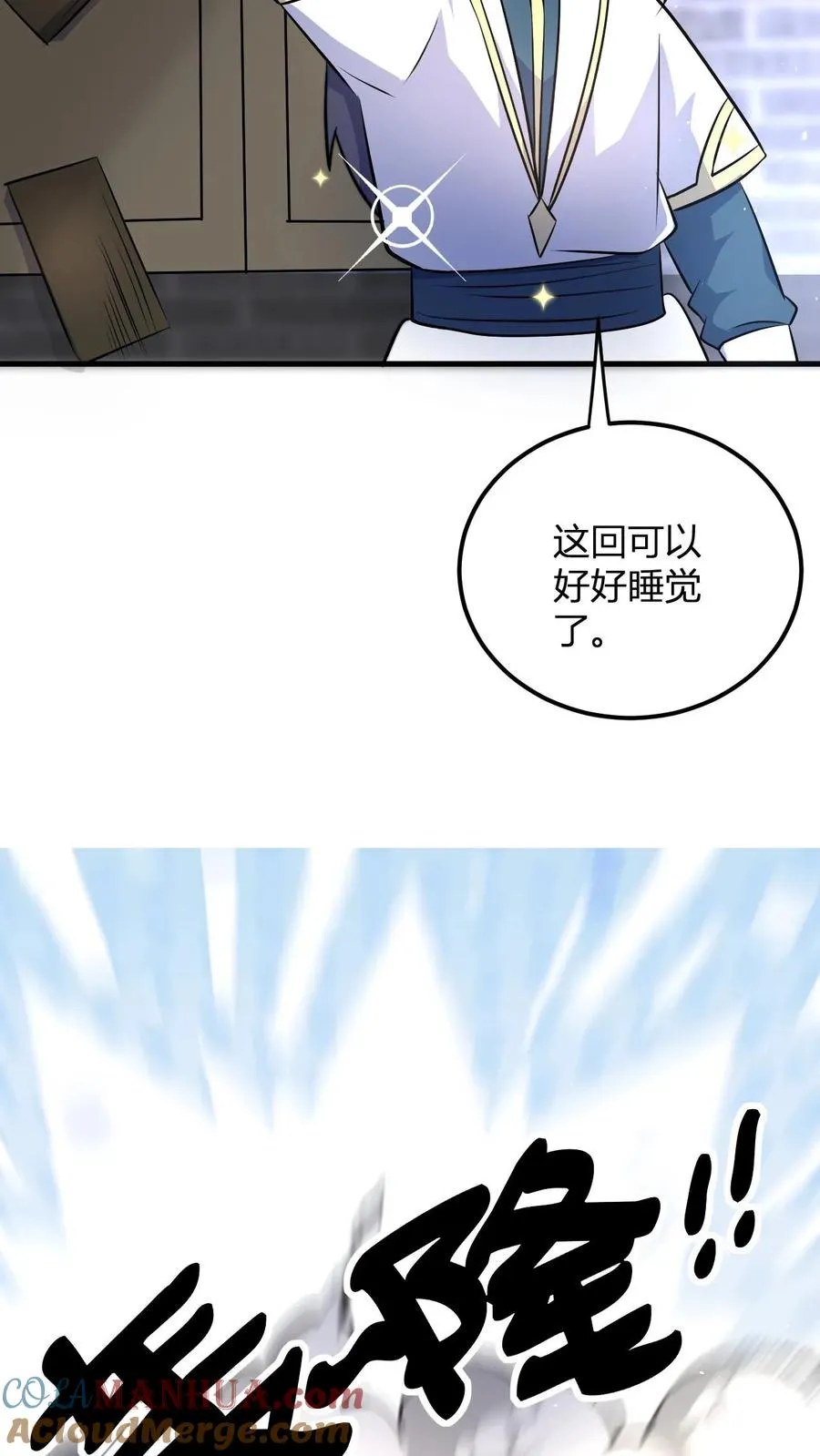 第45话 好好说话别拆我门 第19页