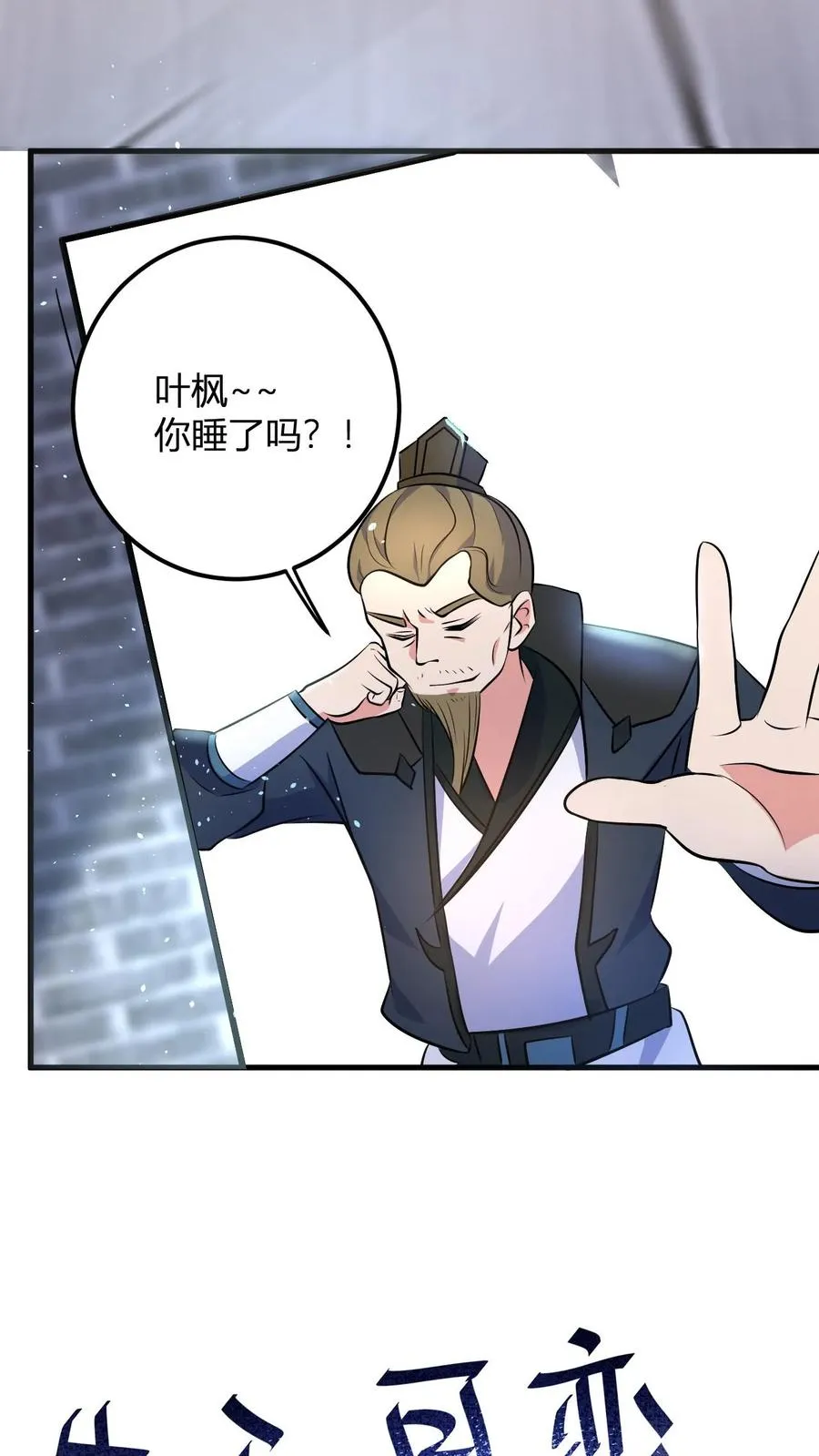 第45话 好好说话别拆我门 第22页