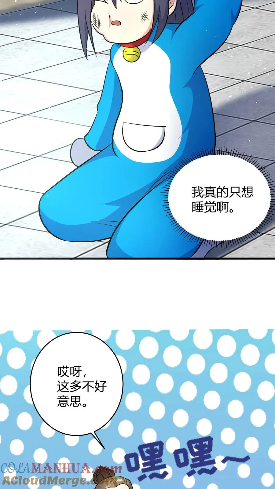 第45话 好好说话别拆我门 第25页
