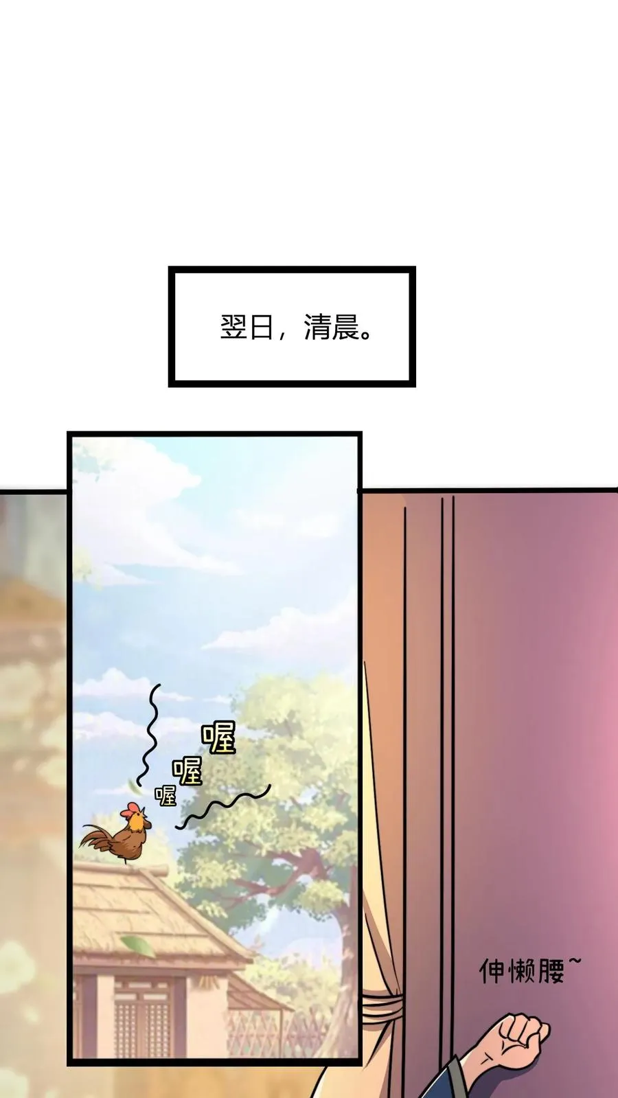 第46话 静神香 第2页