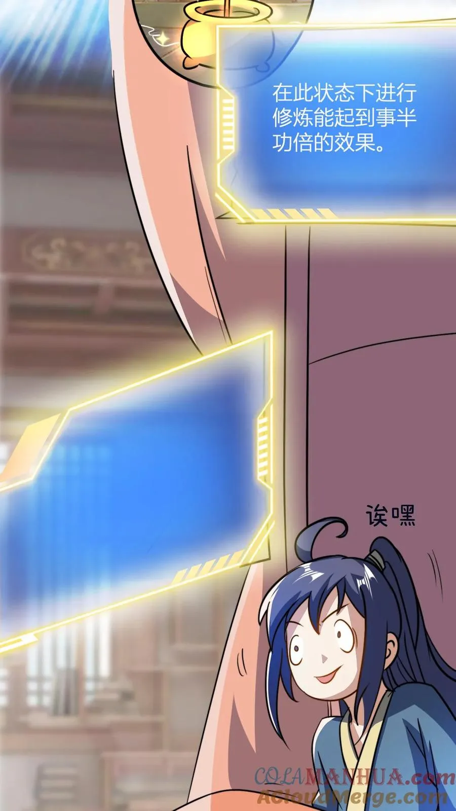 第46话 静神香 第5页