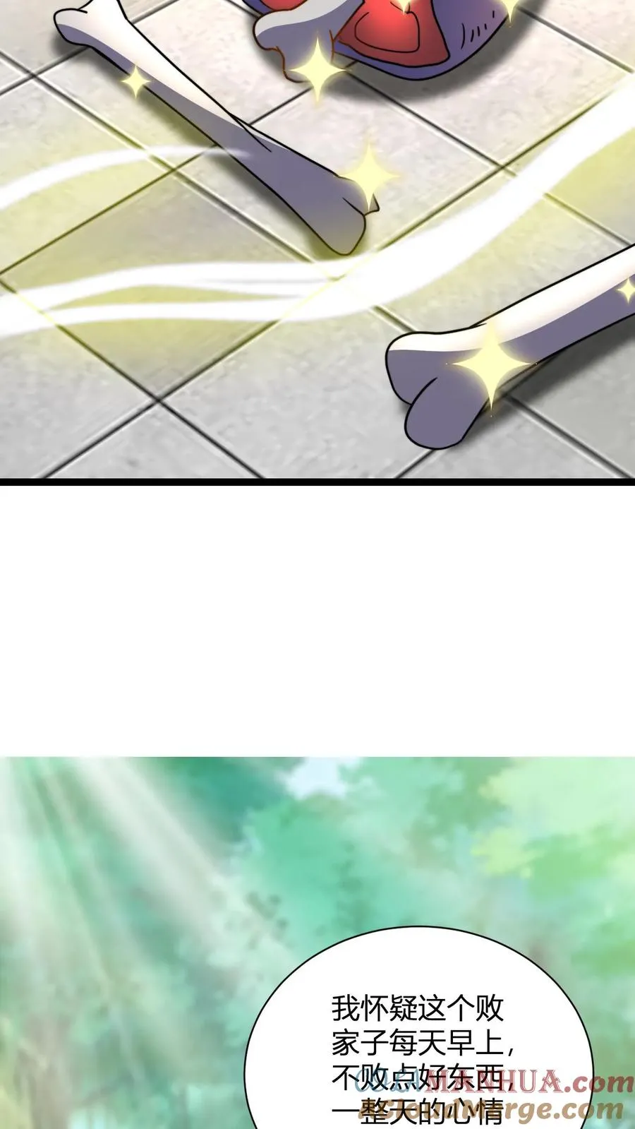 第46话 静神香 第11页
