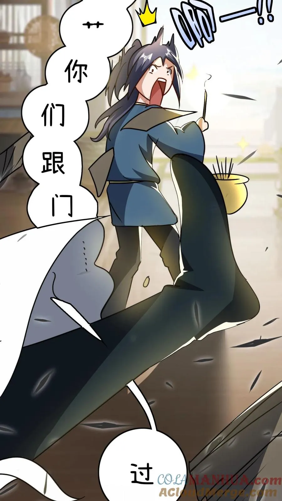第46话 静神香 第17页