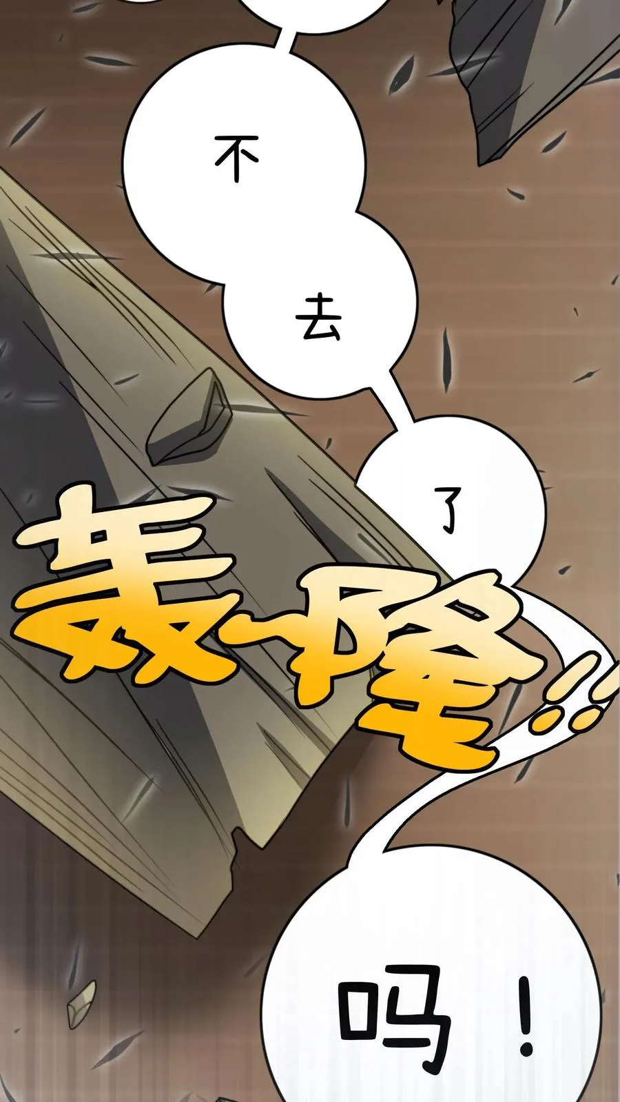第46话 静神香 第18页