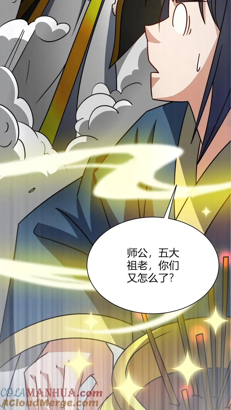 第46话 静神香 第21页