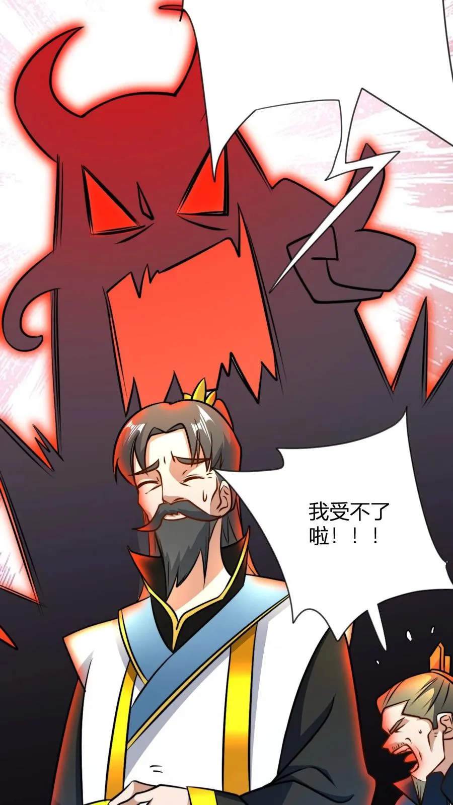 第47话 不如享受 第8页