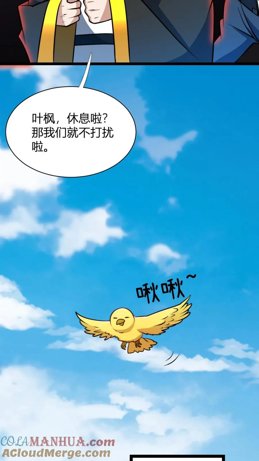 第47话 不如享受 第9页