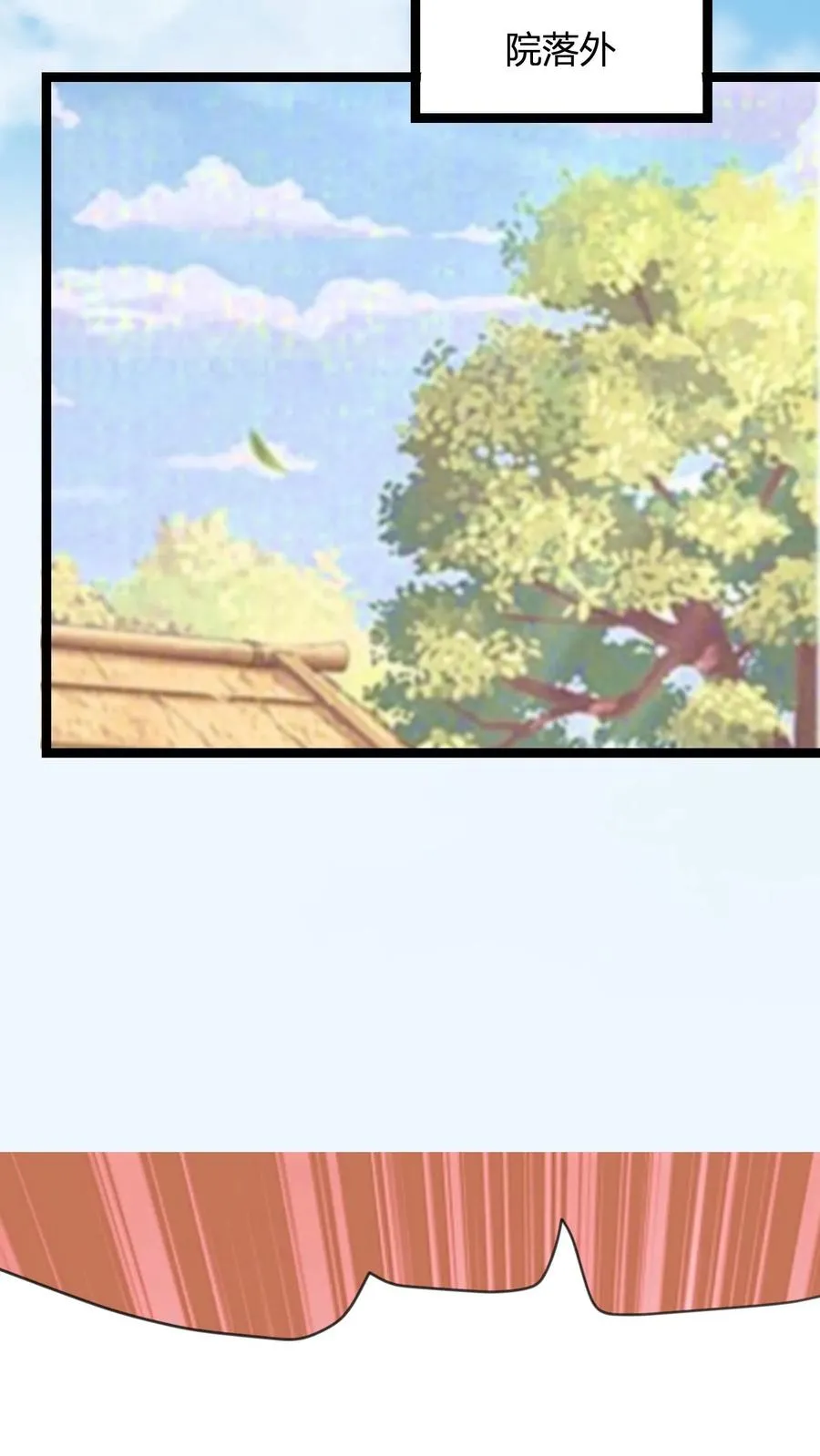 第47话 不如享受 第10页