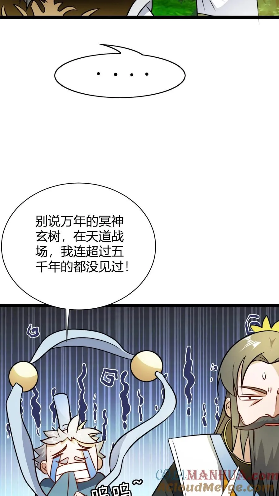 第47话 不如享受 第13页