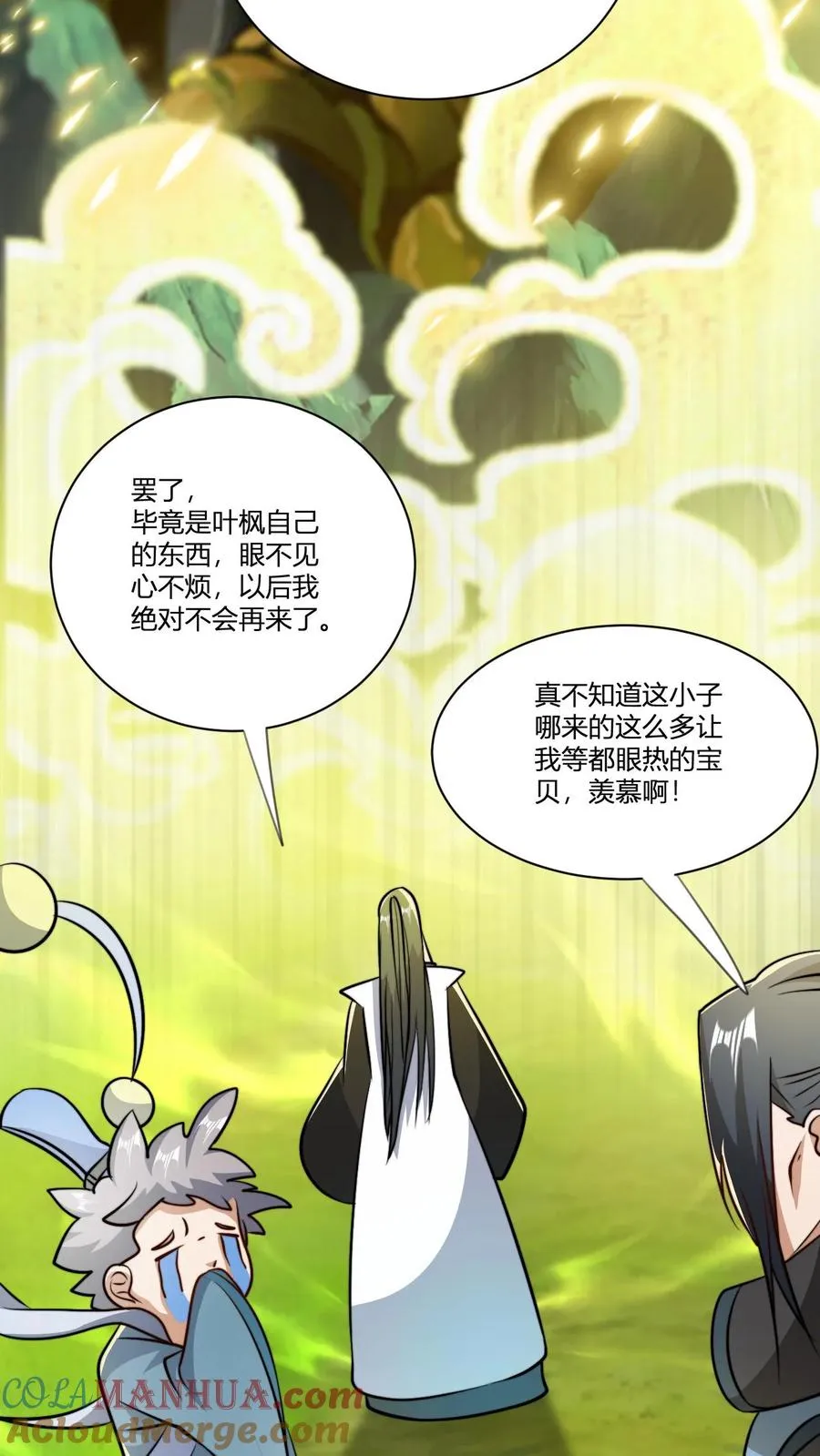 第47话 不如享受 第15页
