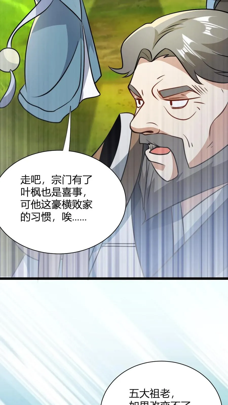 第47话 不如享受 第16页
