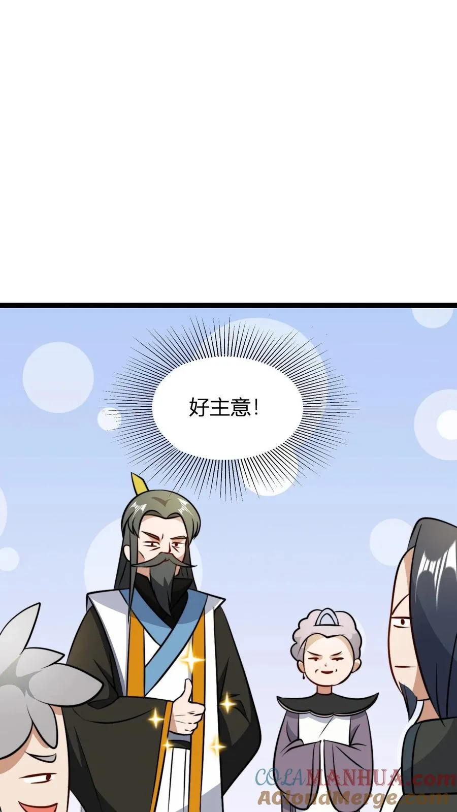 第47话 不如享受 第19页