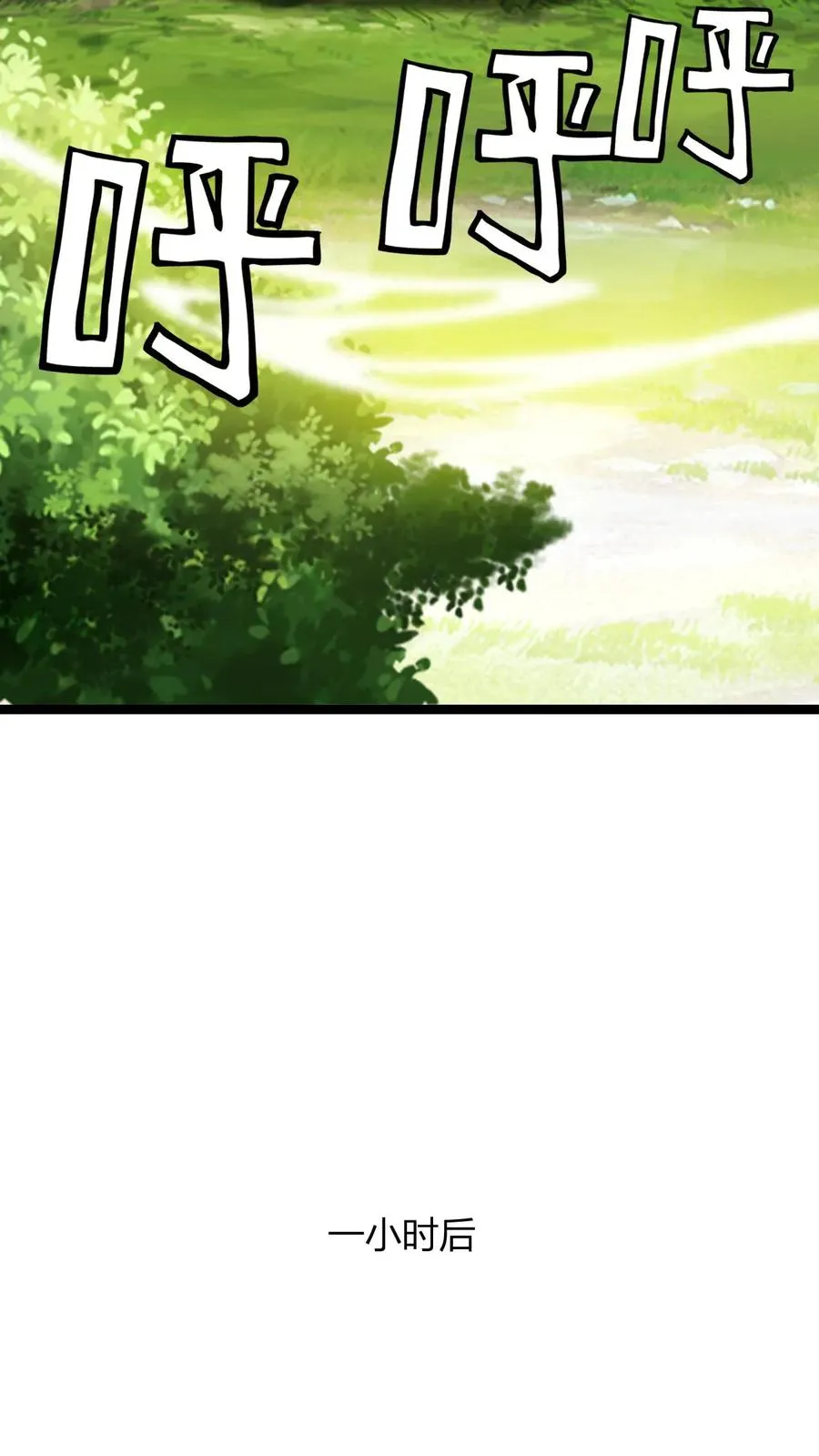 第47话 不如享受 第22页