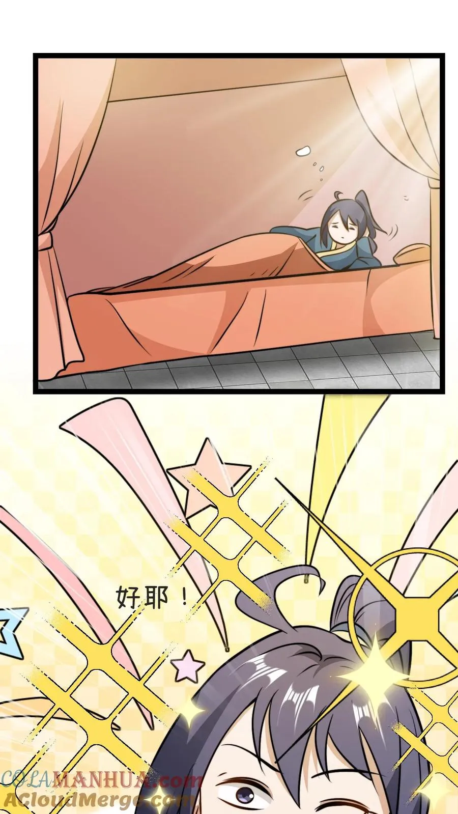 第47话 不如享受 第23页
