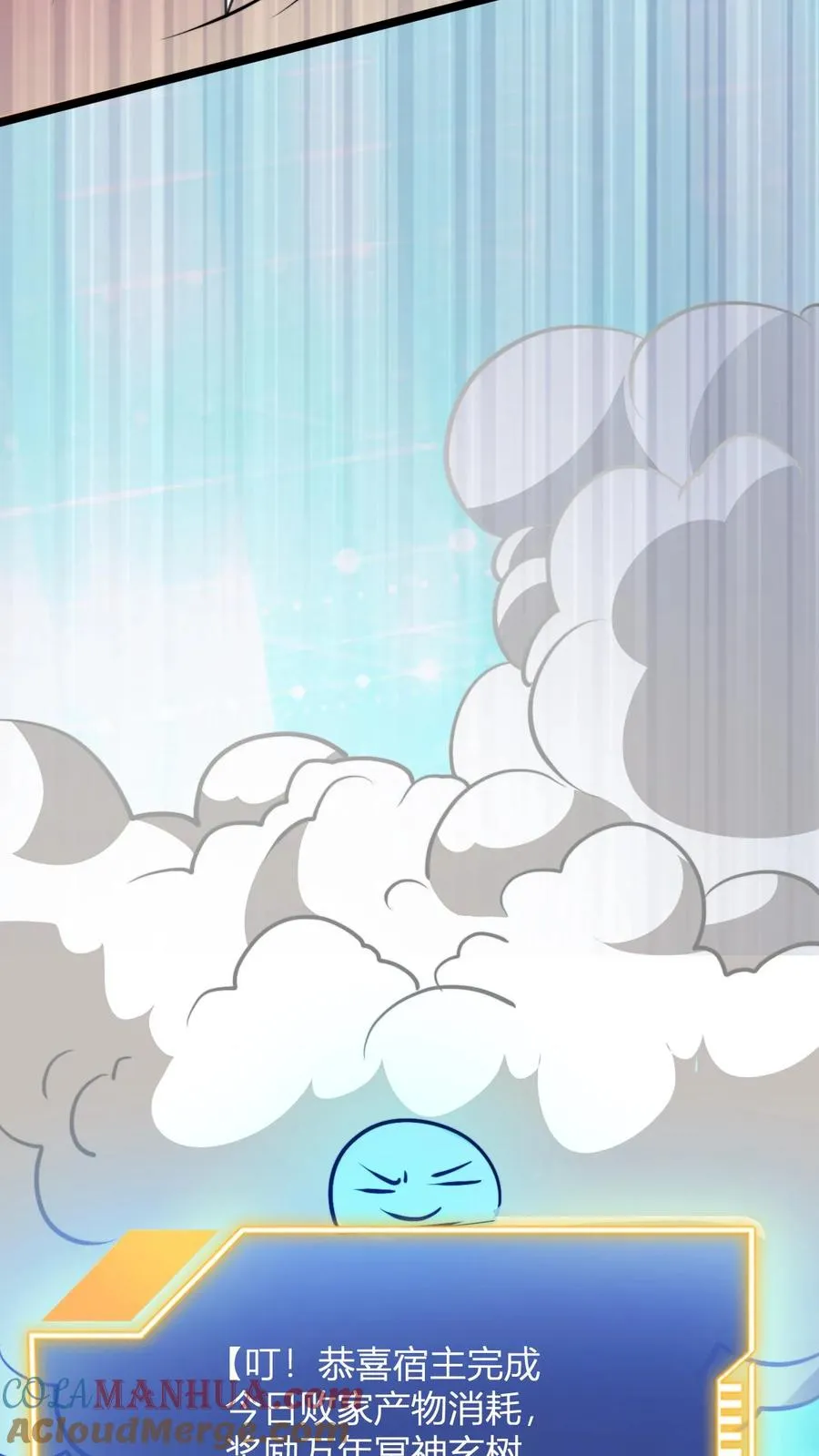 第47话 不如享受 第25页