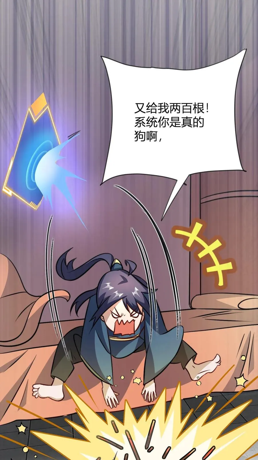 第48话 祖老们的决心 第2页