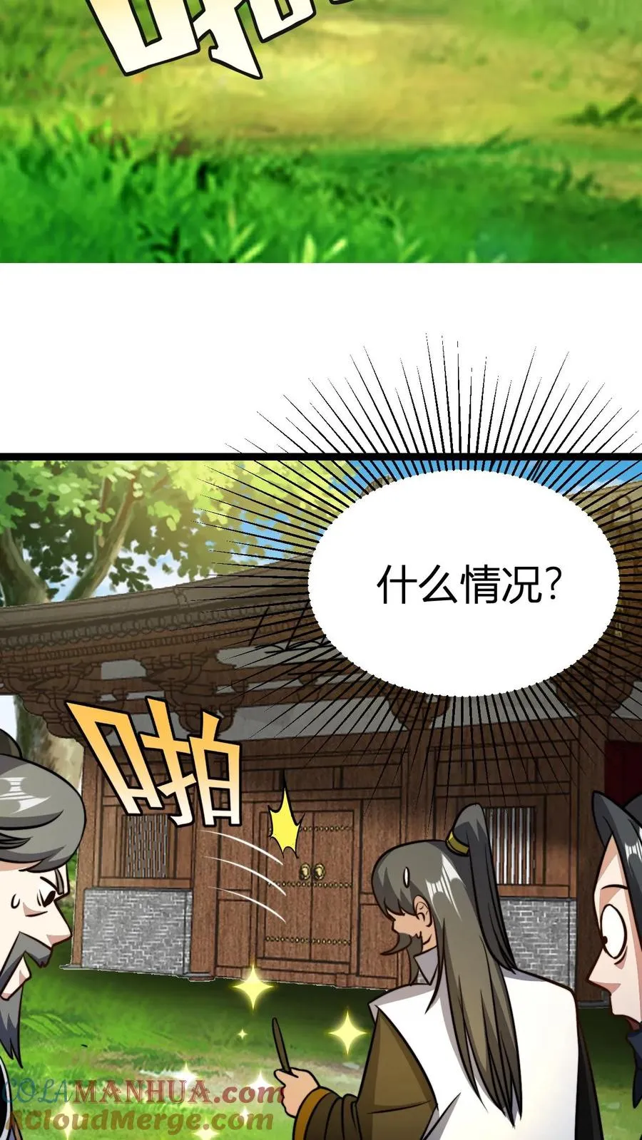 第48话 祖老们的决心 第11页