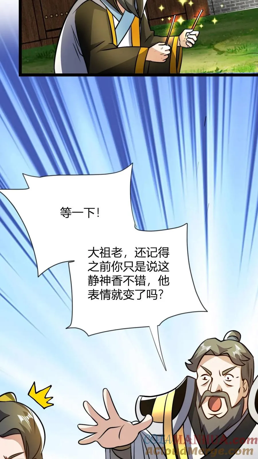 第48话 祖老们的决心 第13页