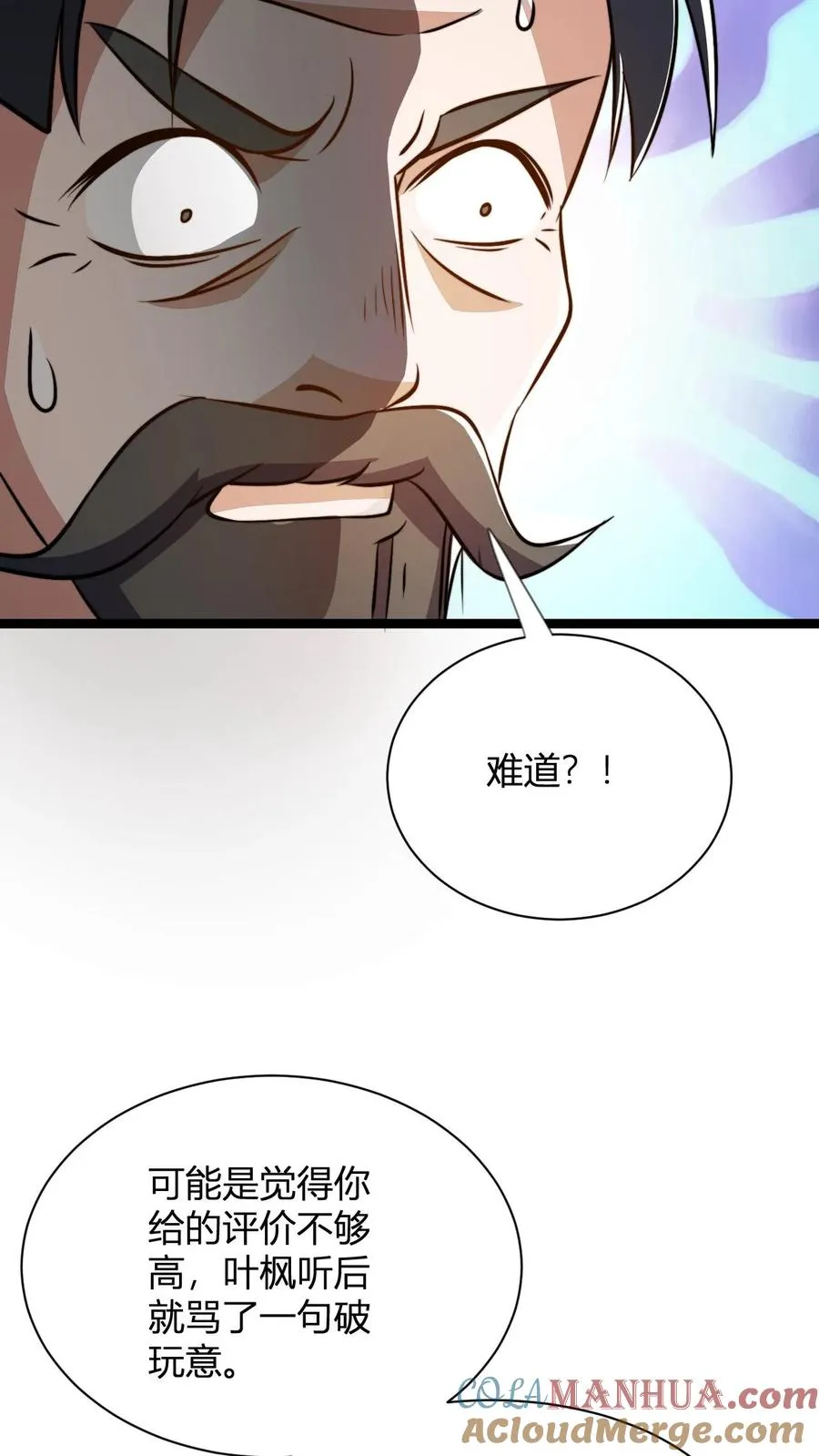 第48话 祖老们的决心 第15页