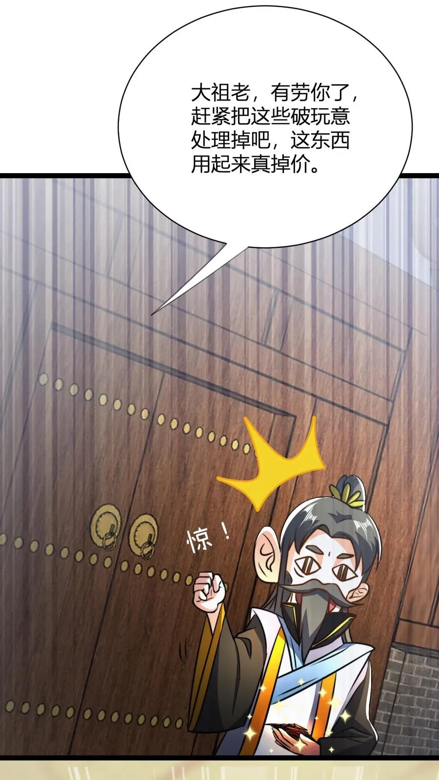 第48话 祖老们的决心 第18页