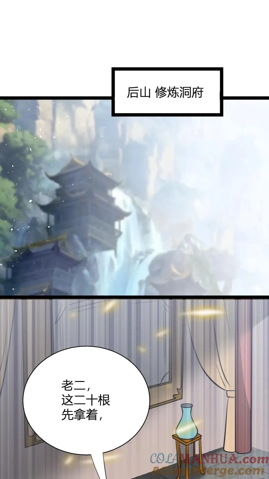 第48话 祖老们的决心 第21页