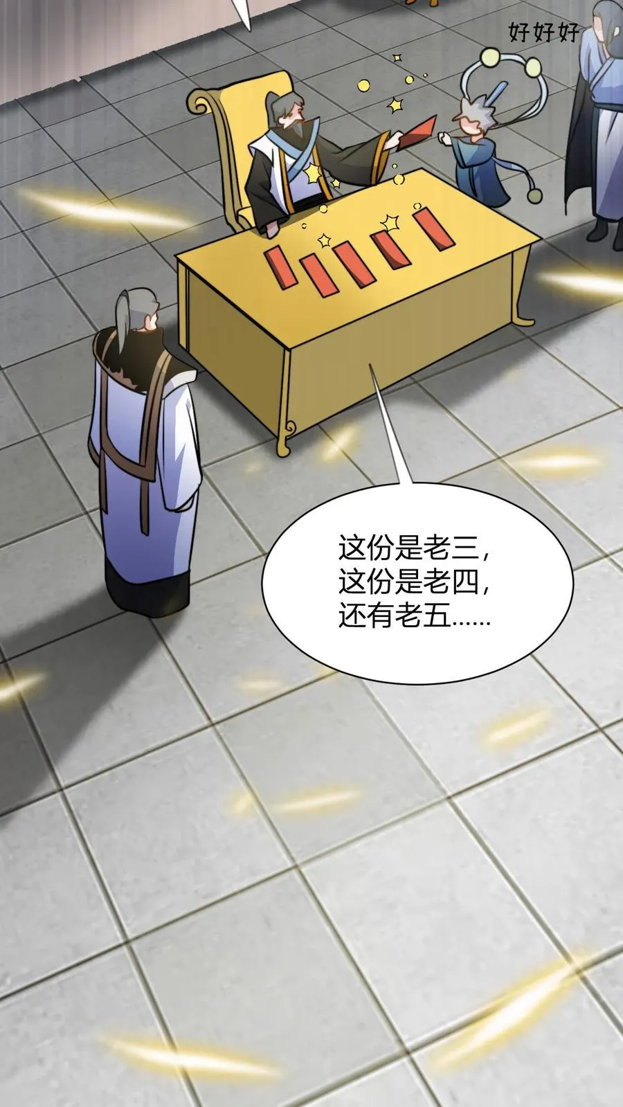 第48话 祖老们的决心 第22页