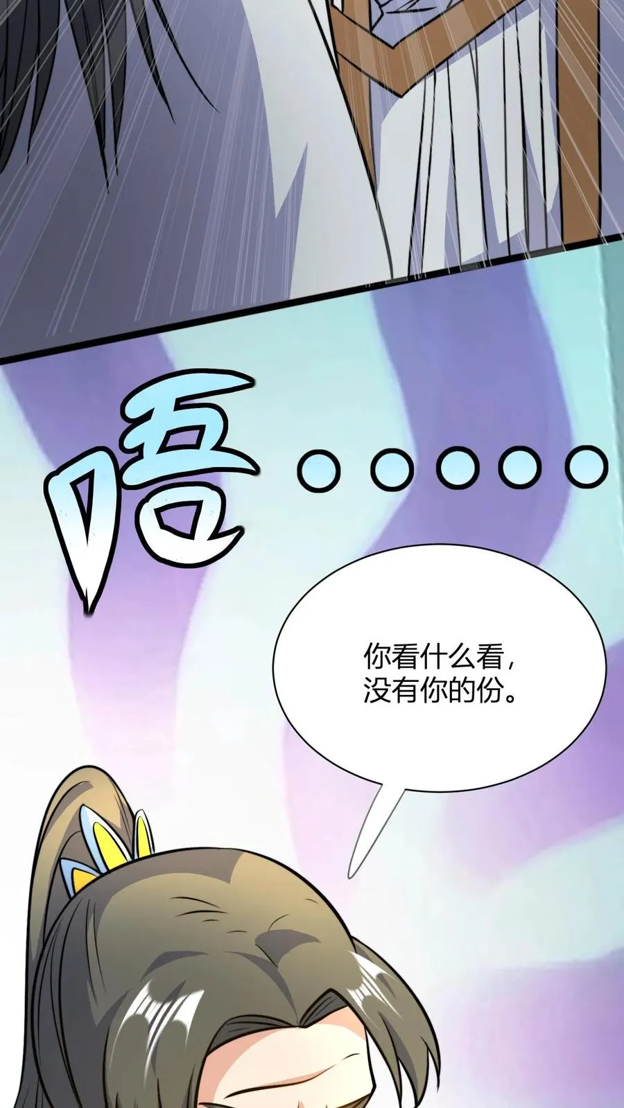 第48话 祖老们的决心 第24页